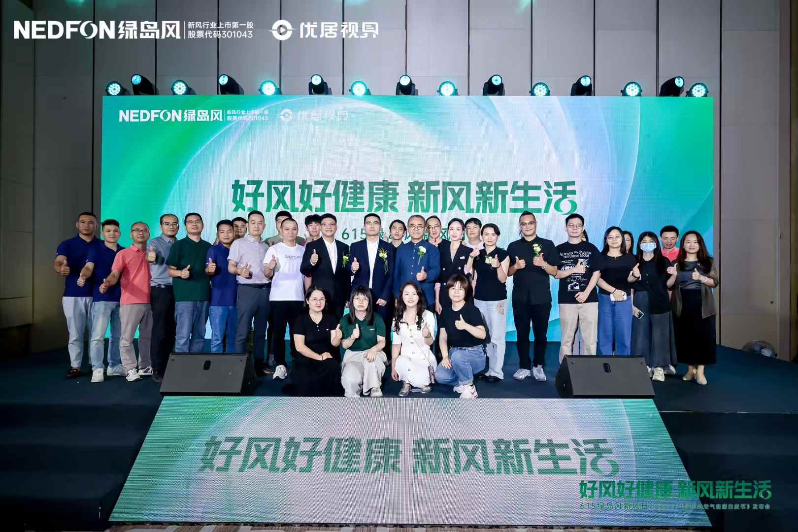615欧博abg发布会圆满落幕，从技术革新到文化破圈开启室内空气健康新篇章